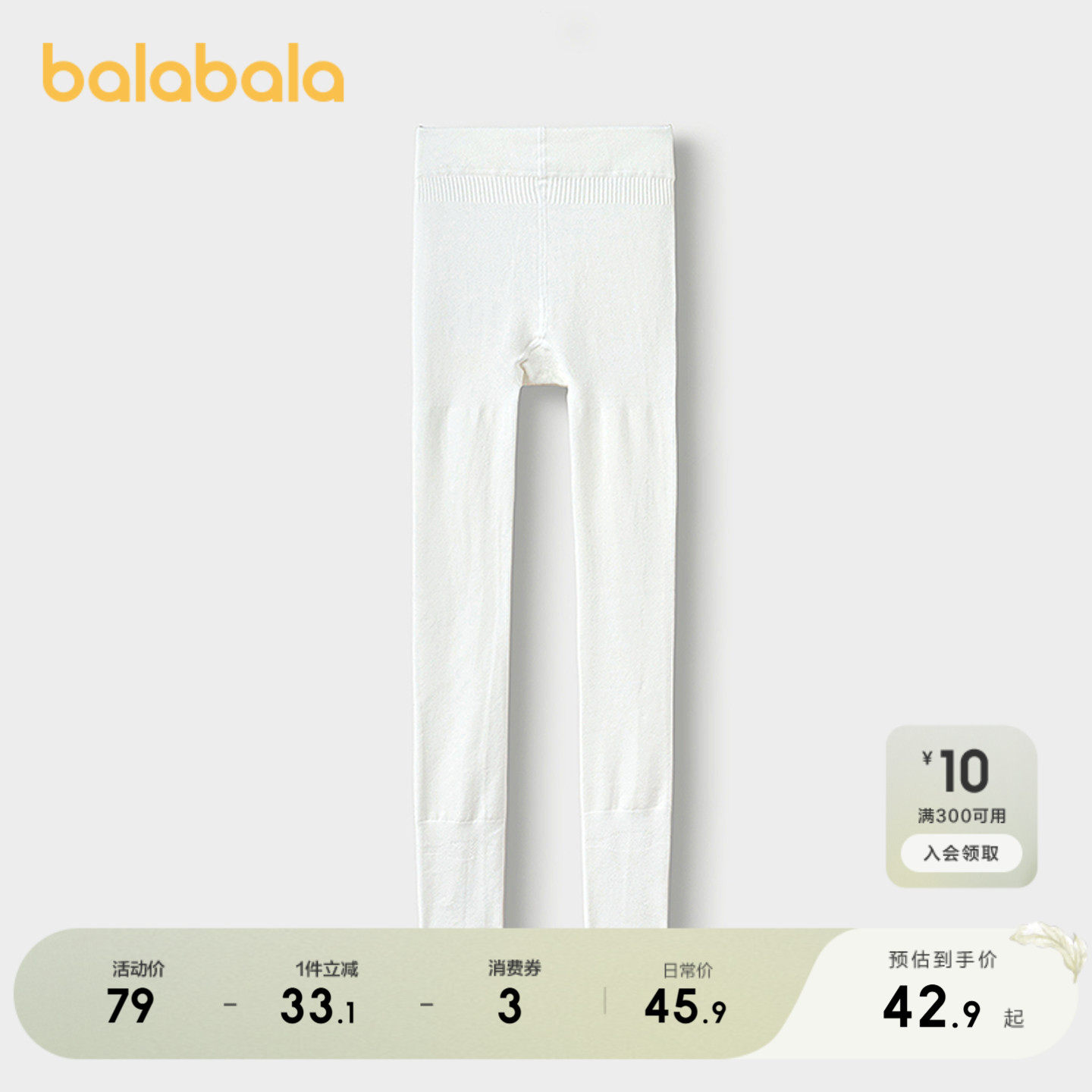 巴拉巴拉balaOne儿童连裤袜子打底裤女舞蹈袜薄绒弹力保暖单条装,童装/婴儿装/亲子装,儿童袜子(0-16岁),淘宝优惠券,粉丝福利购,淘宝优惠卷