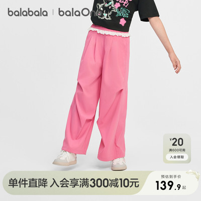 巴拉巴拉balaOne长裤女童伞兵裤
