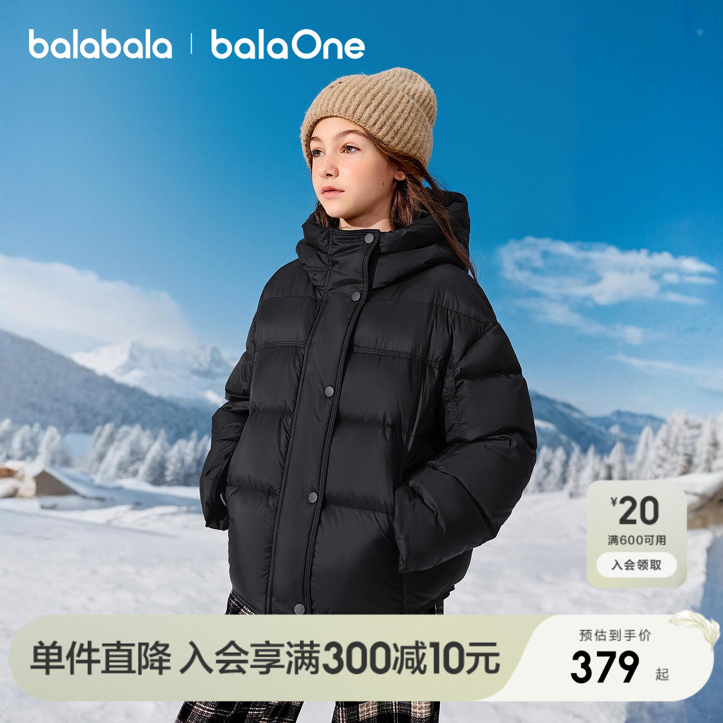 巴拉巴拉balaOne羽绒服女童外套