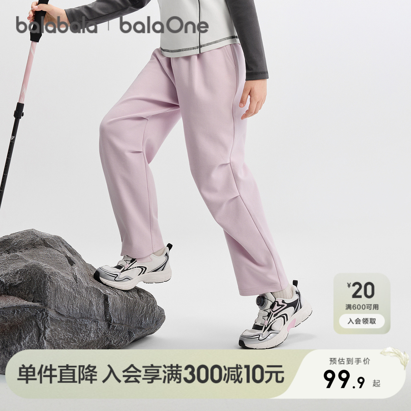 巴拉巴拉balaone长裤女童伞兵裤