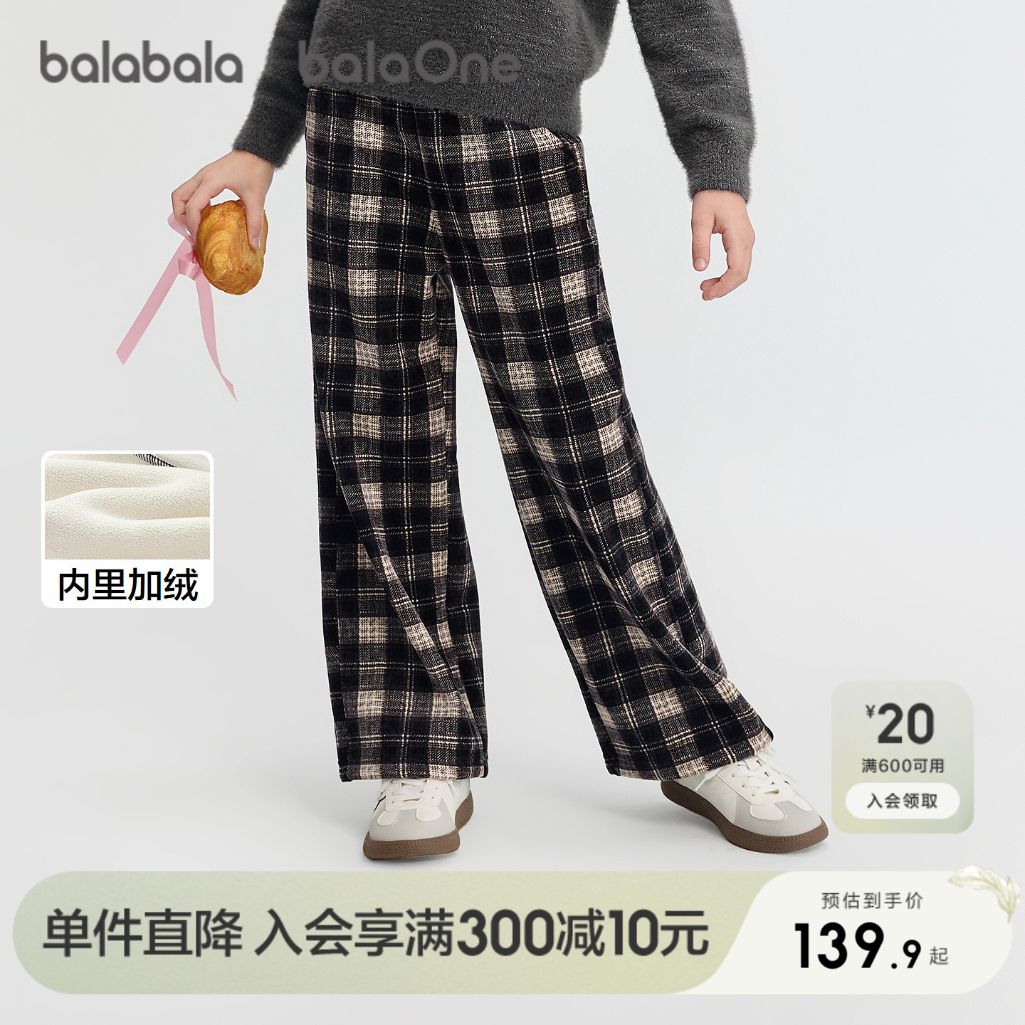 巴拉巴拉balaOne长裤加绒直筒裤