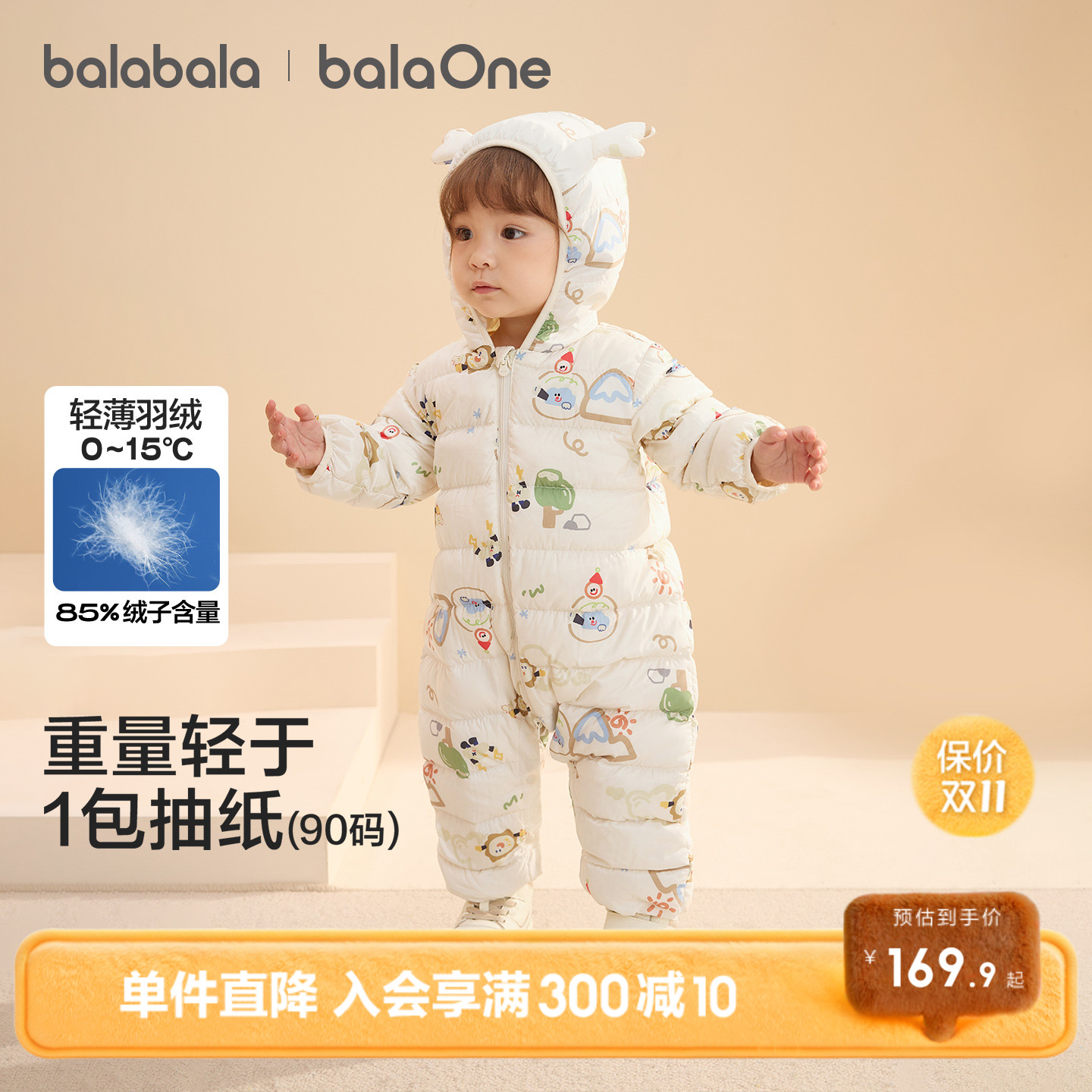 巴拉巴拉宝宝冬季羽绒连体衣
