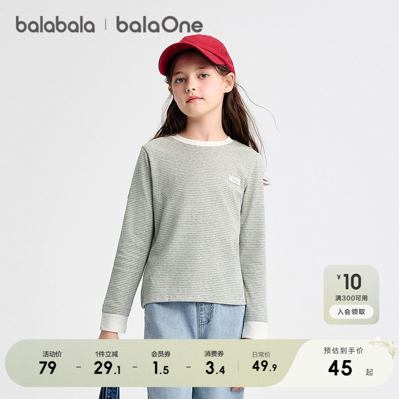 巴拉巴拉balaone童装女童长袖t恤儿童2025春秋季新款内搭儿童上衣,童装/婴儿装/亲子装,T恤,淘宝优惠券,粉丝福利购,淘宝优惠卷