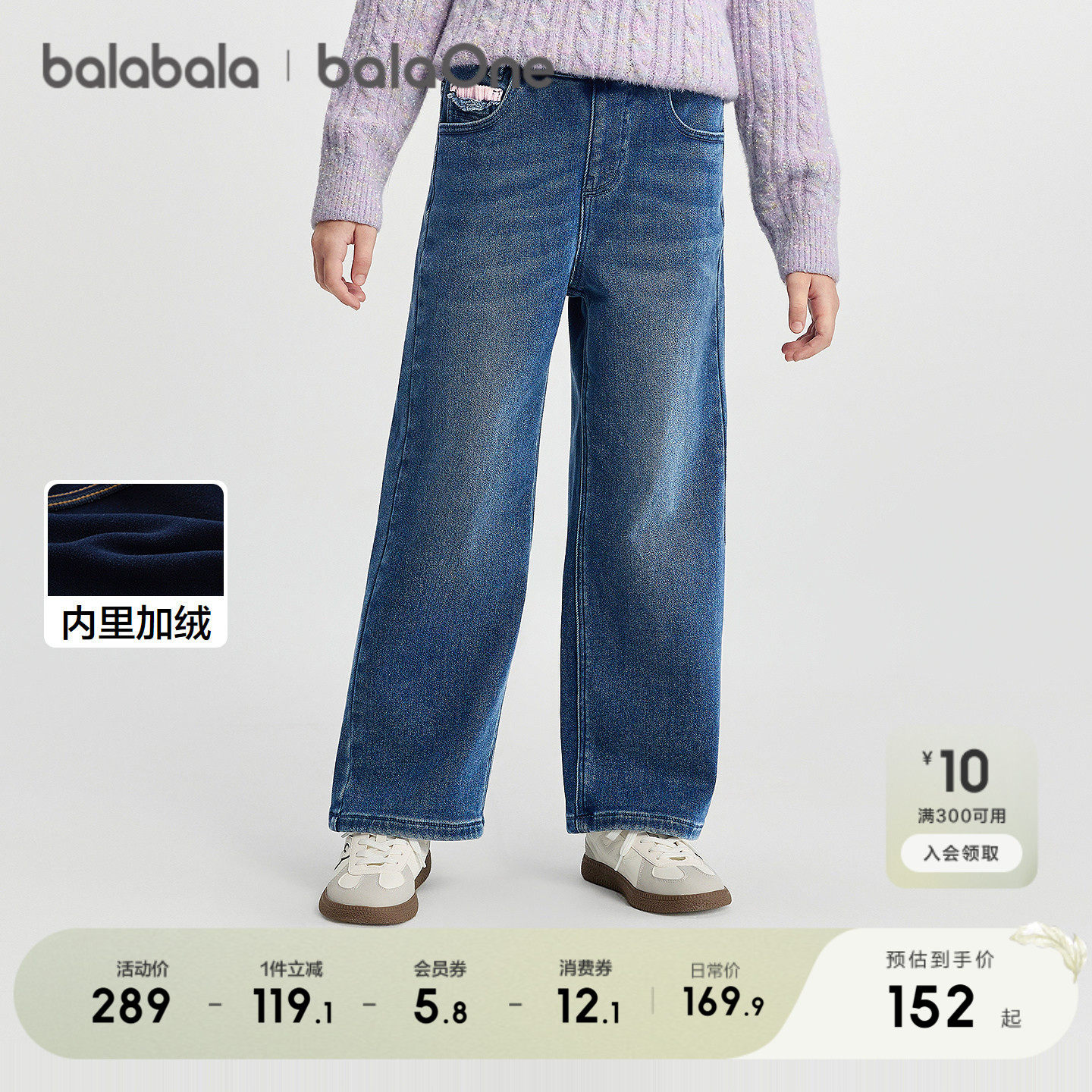 巴拉巴拉balaOne童装儿童裤子女童冬加绒牛仔长裤2025新款直筒裤,童装/婴儿装/亲子装,裤子,淘宝优惠券,粉丝福利购,淘宝优惠卷