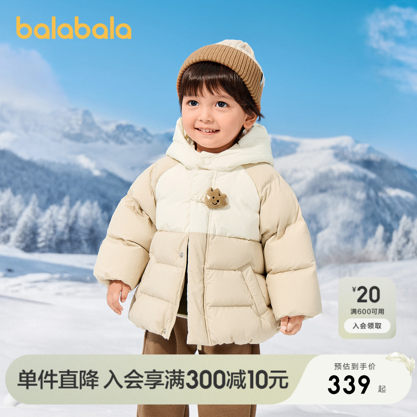 巴拉巴拉羽绒服男童连帽外套拼色