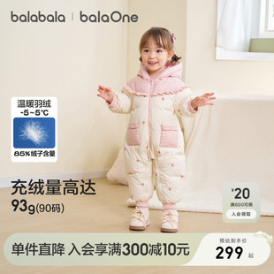 【balaOne】巴拉巴拉婴儿羽绒连体衣女宝宝羽绒服2025新款冬装抱