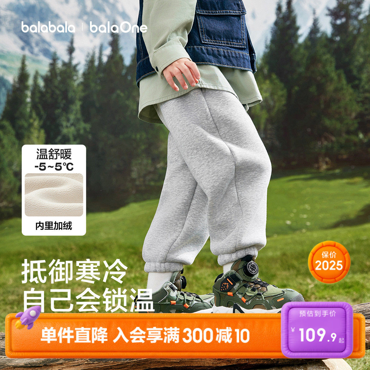 巴拉巴拉童装儿童裤子2025年秋冬装新款男童女童加绒加厚宝宝长裤,童装/婴儿装/亲子装,裤子,淘宝优惠券,粉丝福利购,淘宝优惠卷