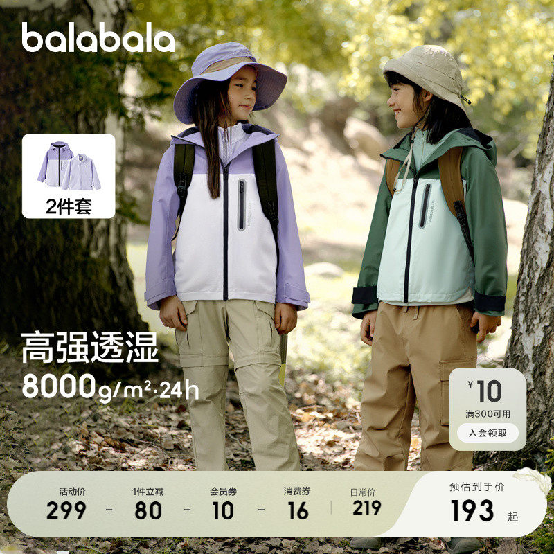 巴拉巴拉童装儿童冲锋衣男童女童三合一三防外套两件套中童春秋潮,童装/婴儿装/亲子装,儿童冲锋衣,淘宝优惠券,粉丝福利购,淘宝优惠卷