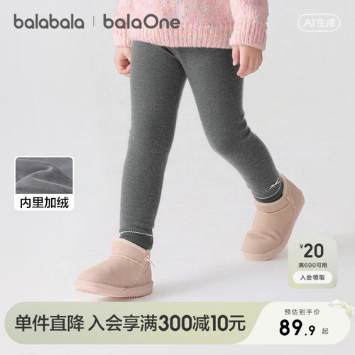巴拉巴拉balaOne女童加绒打底裤