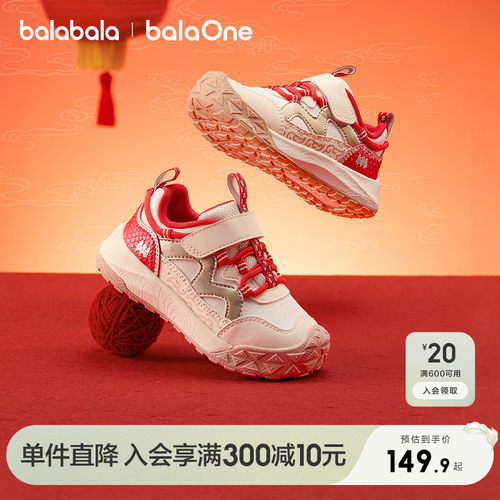 巴拉巴拉balaOne学步鞋户外鞋子
