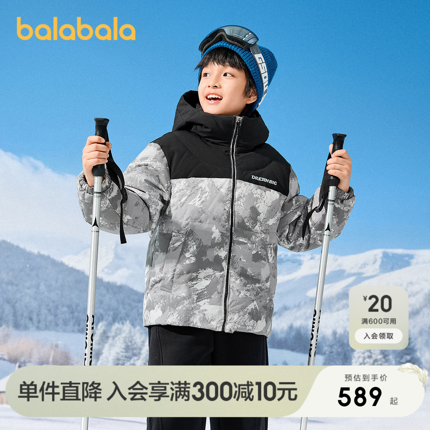 巴拉巴拉羽绒服男童防护保暖外套