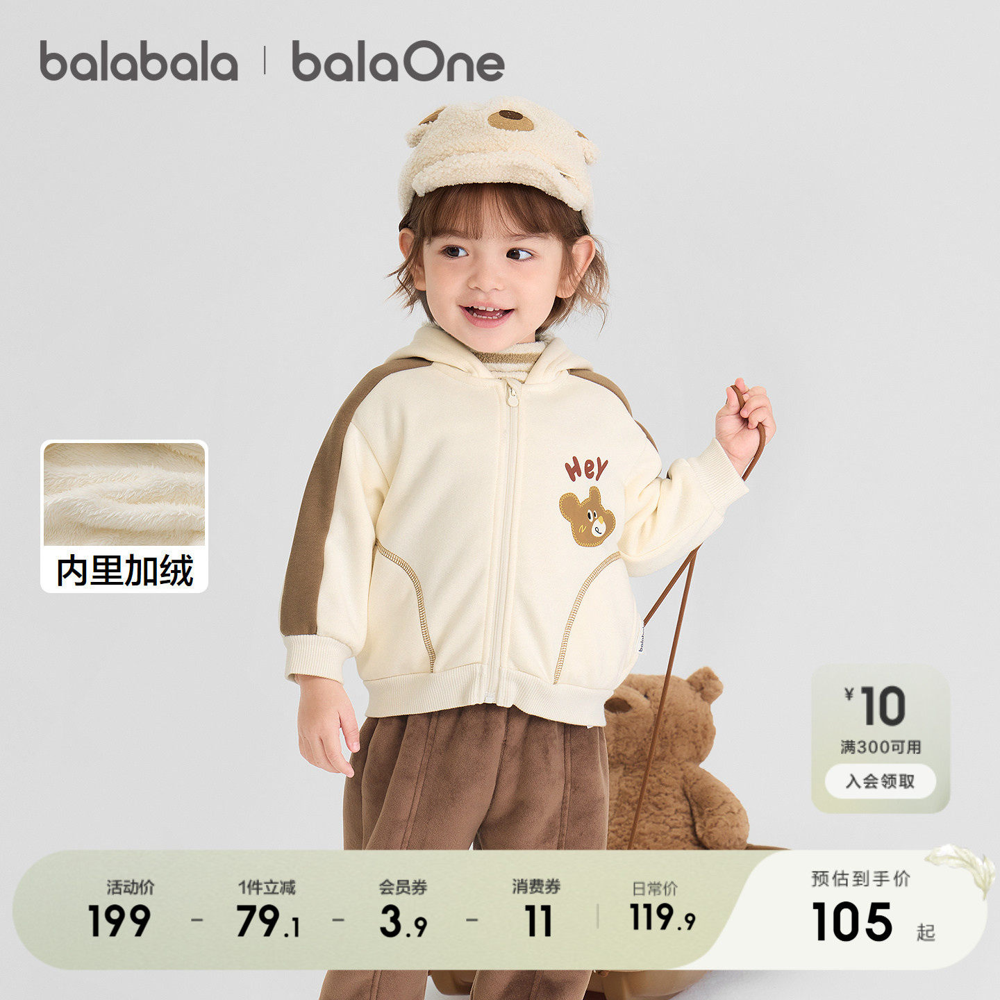 巴拉巴拉童装儿童外套女童上衣男童新款衣服秋冬珊瑚绒保暖加厚潮