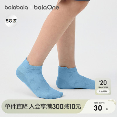 巴拉巴拉balaOne船袜网眼五双装