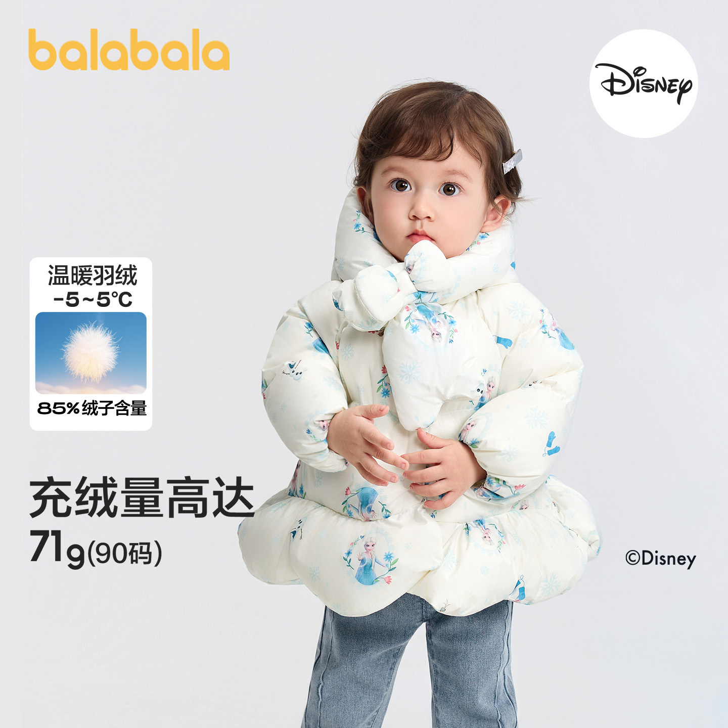 【balaOne】巴拉巴拉女童羽绒服艾莎连帽外套2025厚款新冬装