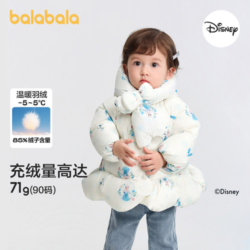 巴拉巴拉balaOne羽绒服艾莎外套
