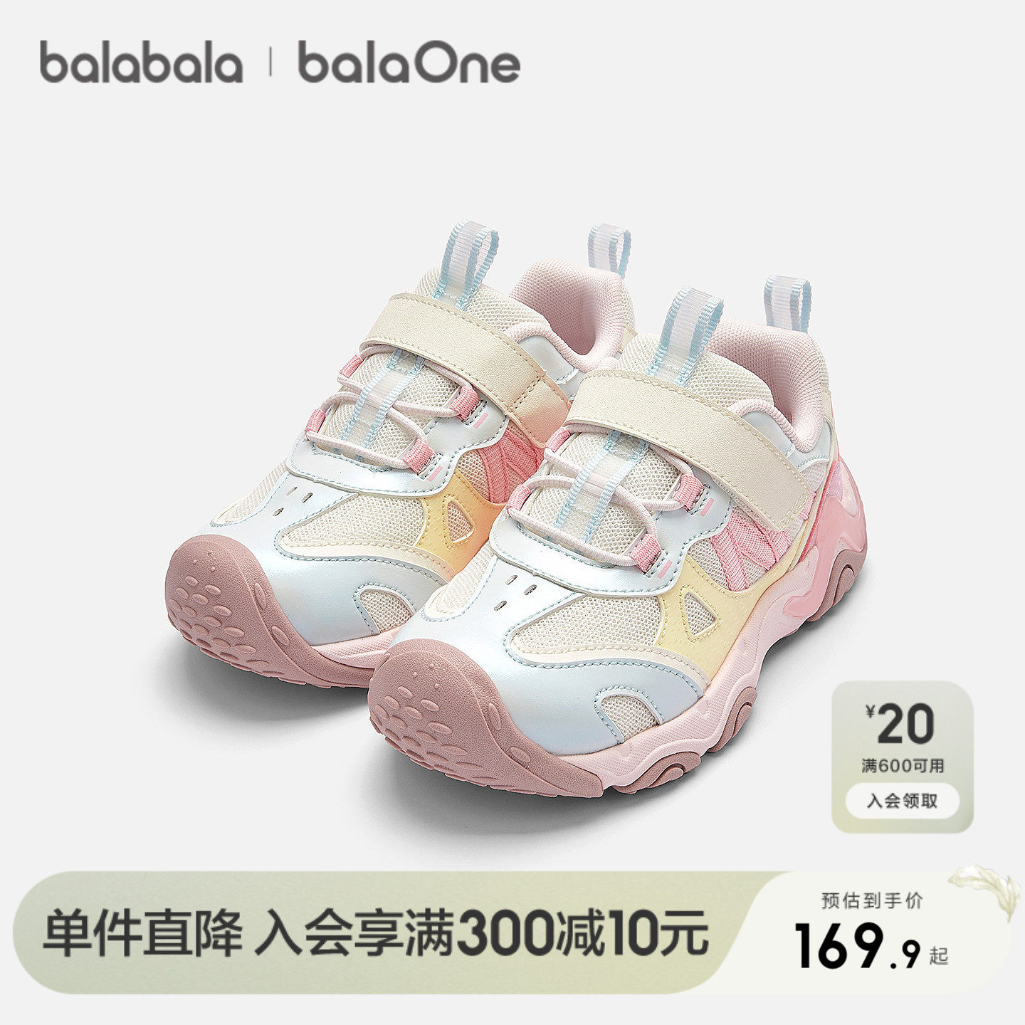 巴拉巴拉童鞋儿童宝宝鞋男童女童2027春季新款防滑清爽舒适稳步鞋