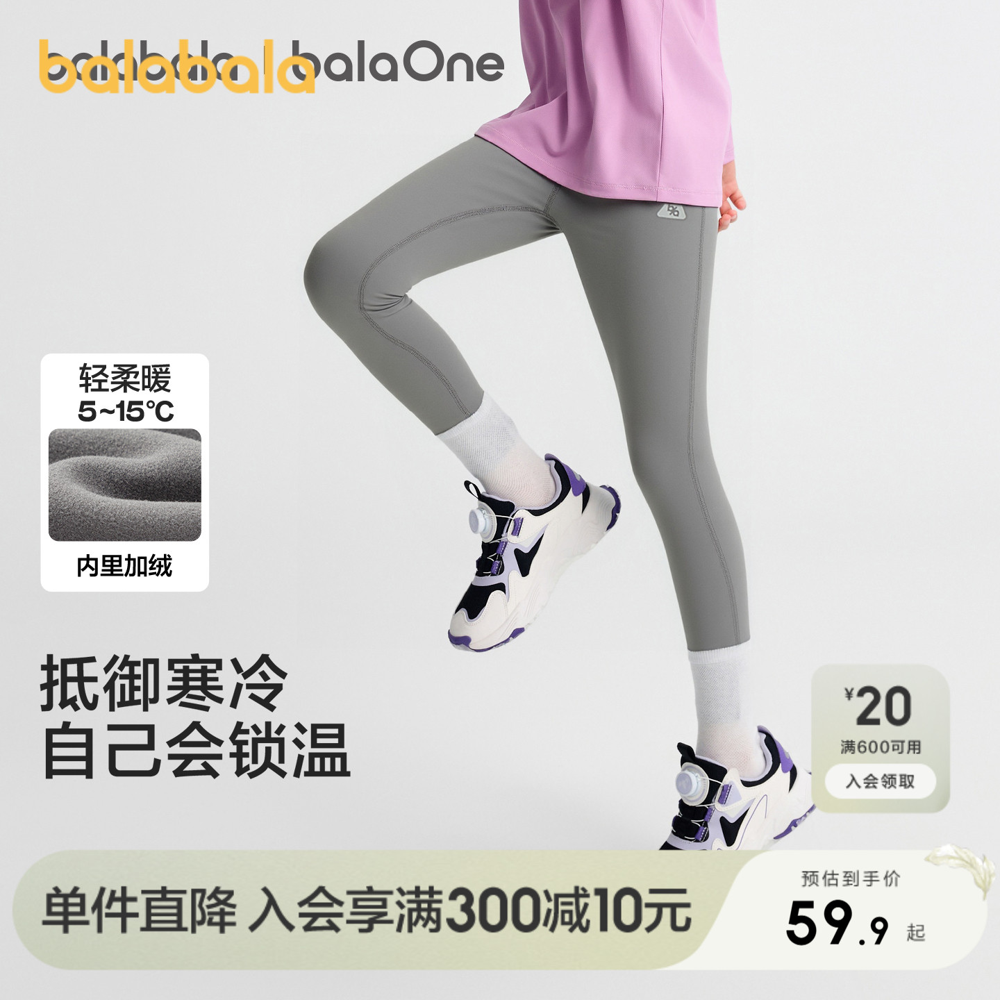 远红外升温功能+耐磨，保暖不易着凉