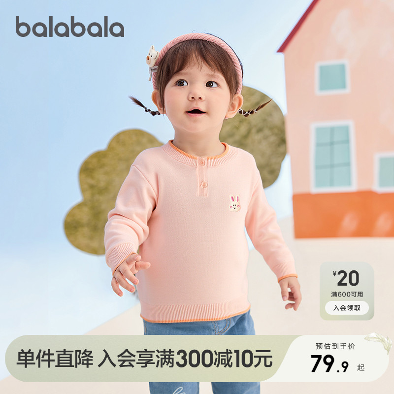 巴拉巴拉毛衫男童女童针织衫内搭