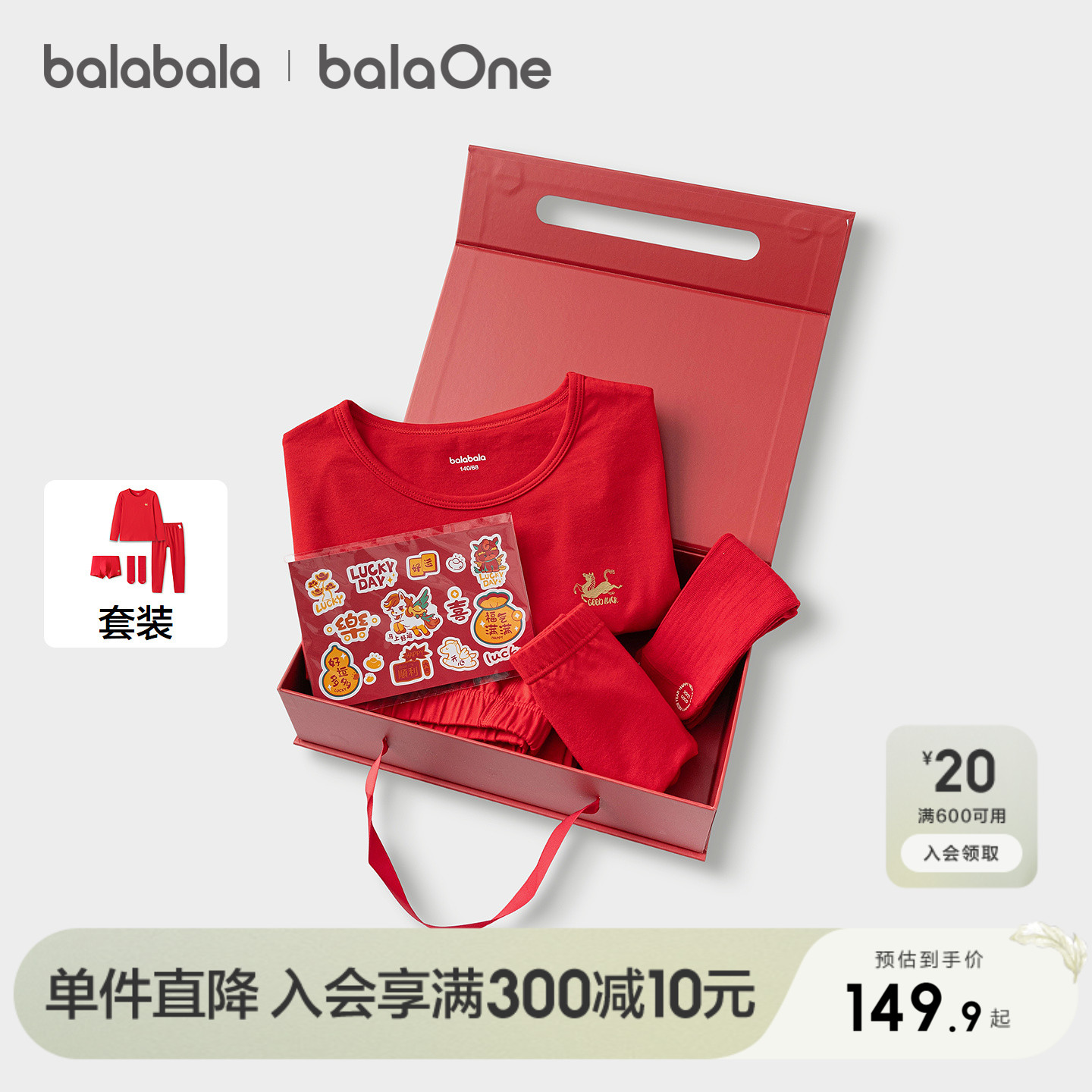 巴拉巴拉balaOne内衣礼盒套装