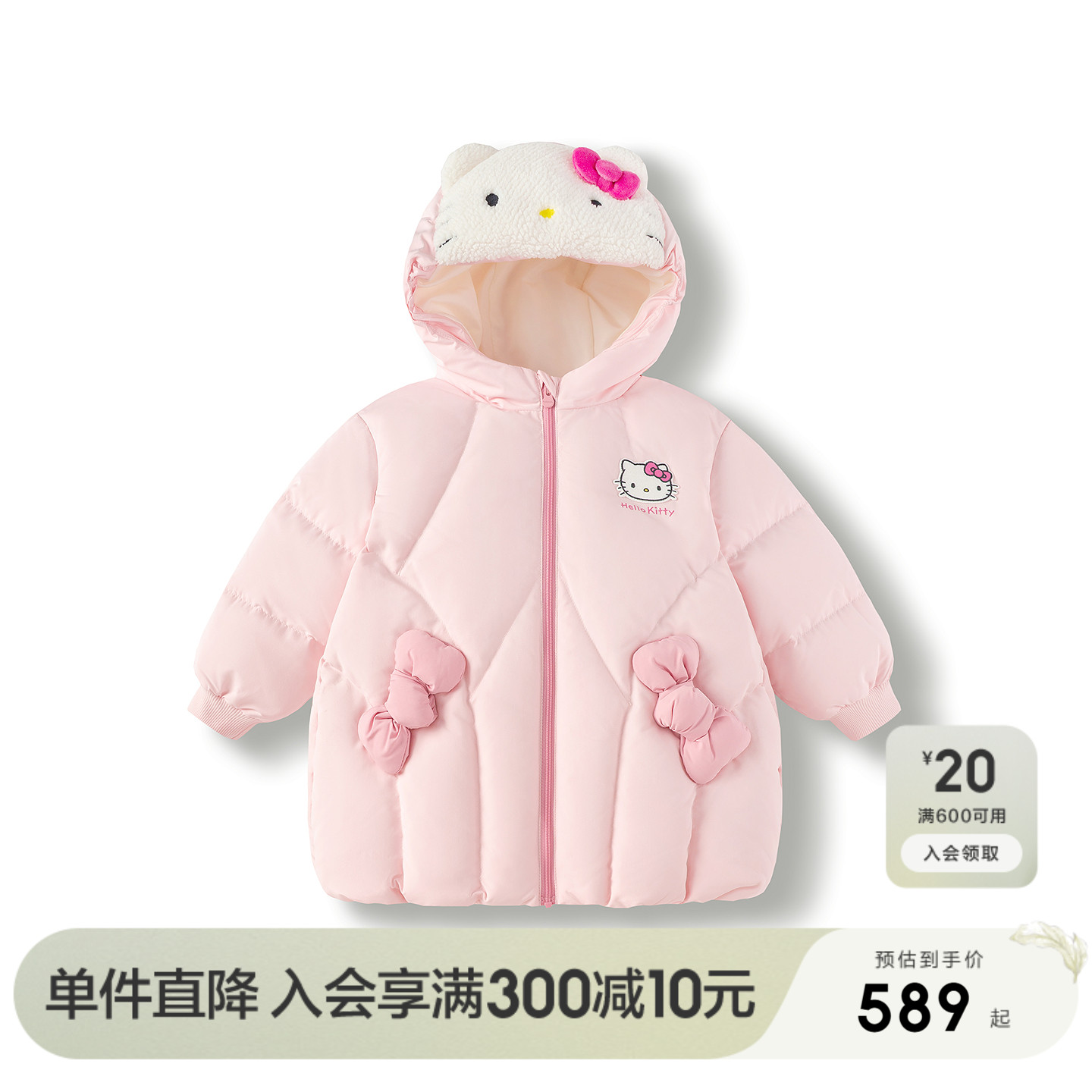 巴拉巴拉羽绒服女童外套三丽鸥萌