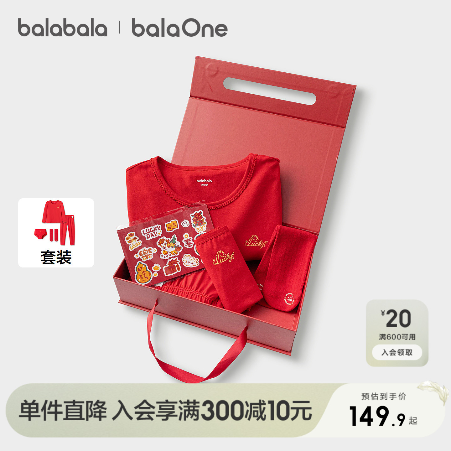 巴拉巴拉balaOne内衣礼盒套装