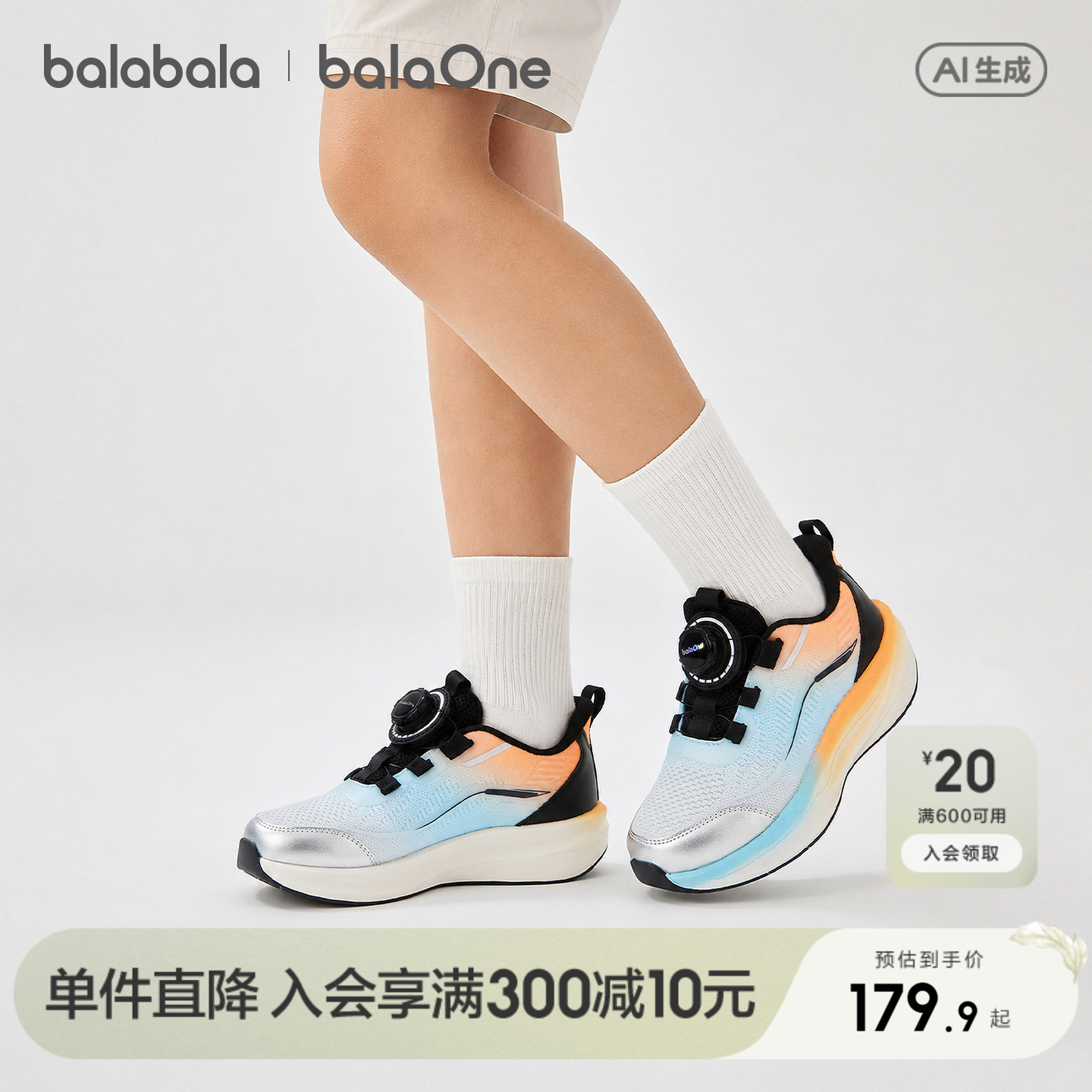 巴拉巴拉童鞋儿童运动鞋男女童2026新秋季轻便软弹元气个性跑步鞋
