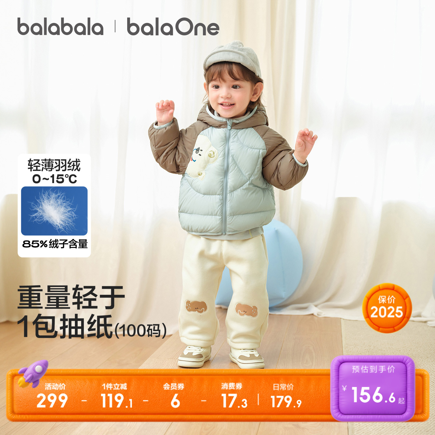 巴拉巴拉儿童羽绒服加厚保暖舒适