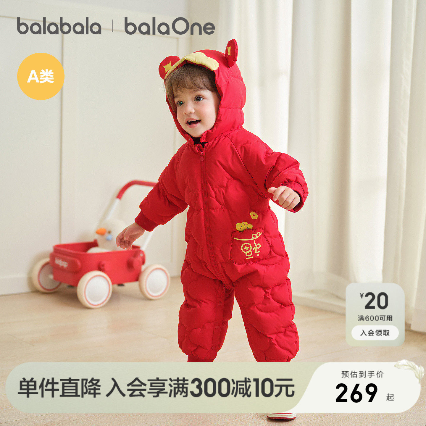 巴拉巴拉balaOne连体衣羽绒服萌