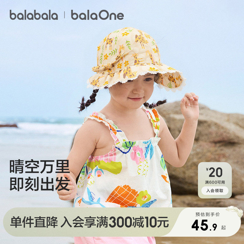 【balaOne】巴拉巴拉童装婴童帽子花边盆帽遮阳帽舒适童趣时尚可