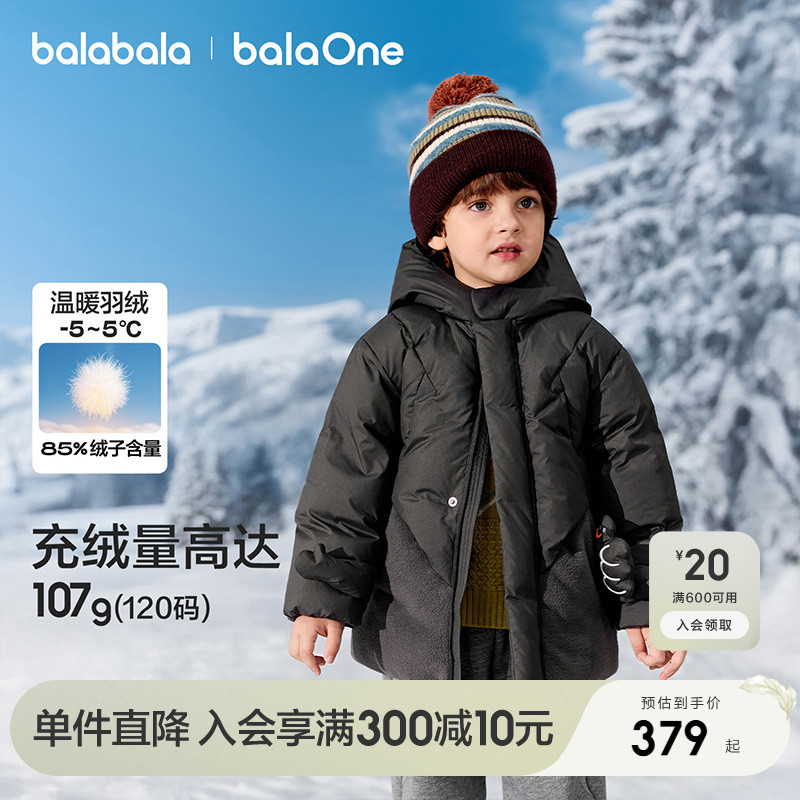 巴拉巴拉balaOne羽绒服三防外套