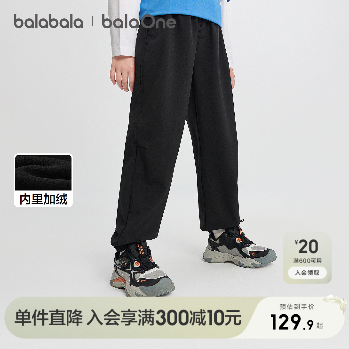 巴拉巴拉balaOne长裤加绒束脚裤