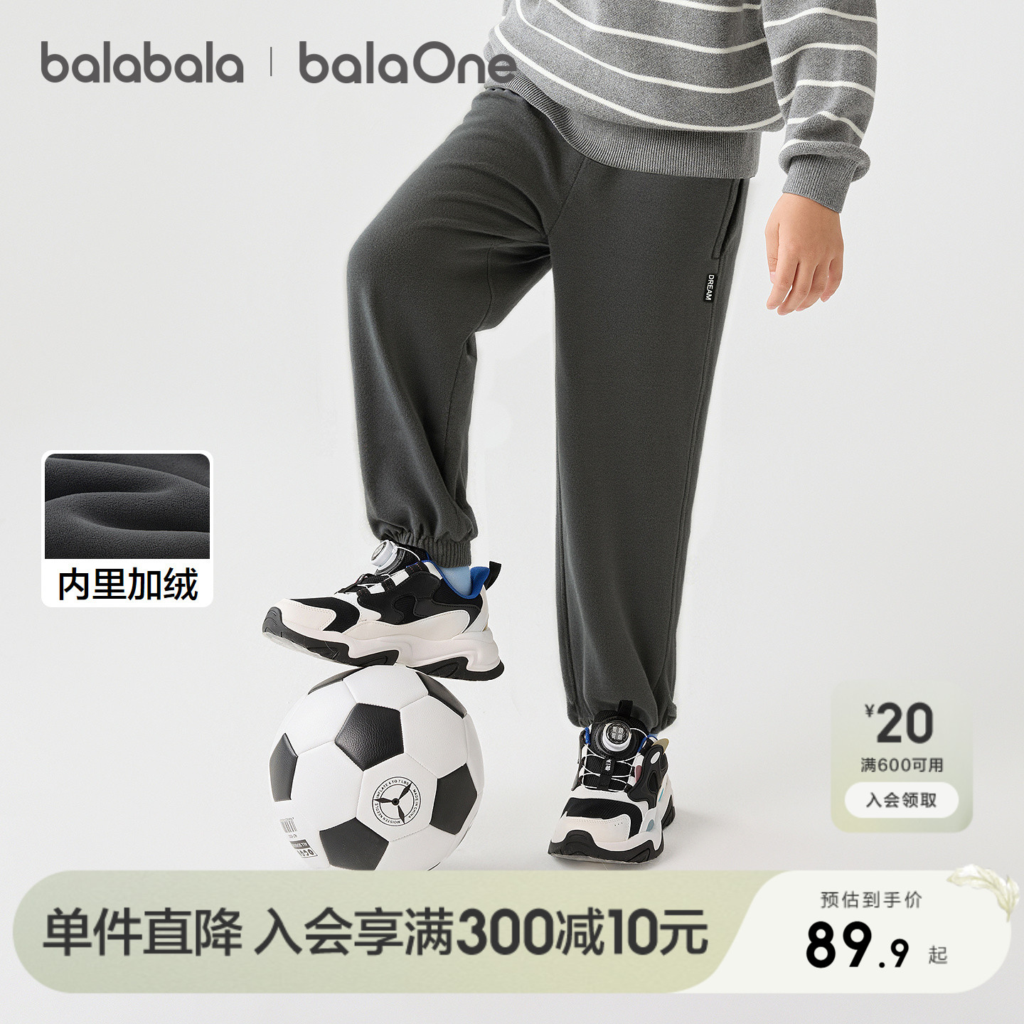 巴拉巴拉balaOne裤子男女束脚裤