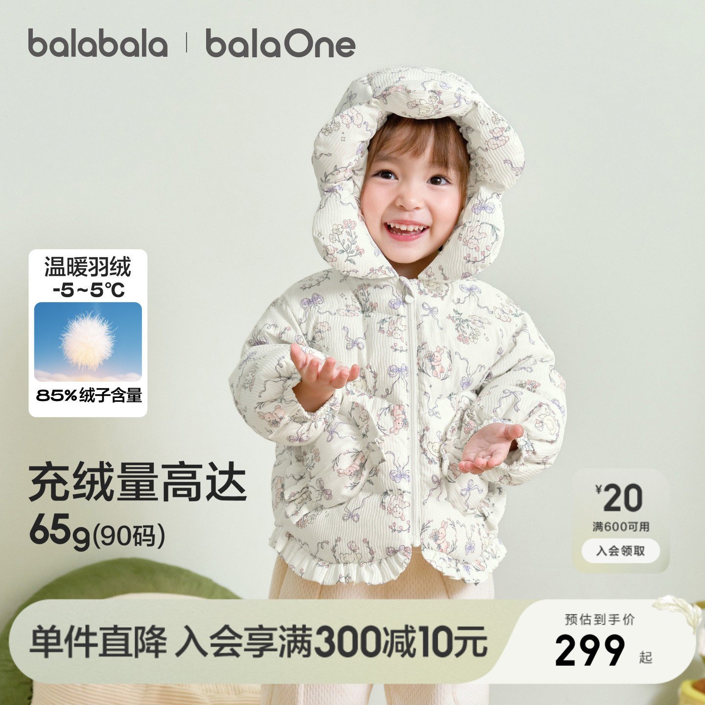 巴拉巴拉羽绒服厚外套冬装上衣潮