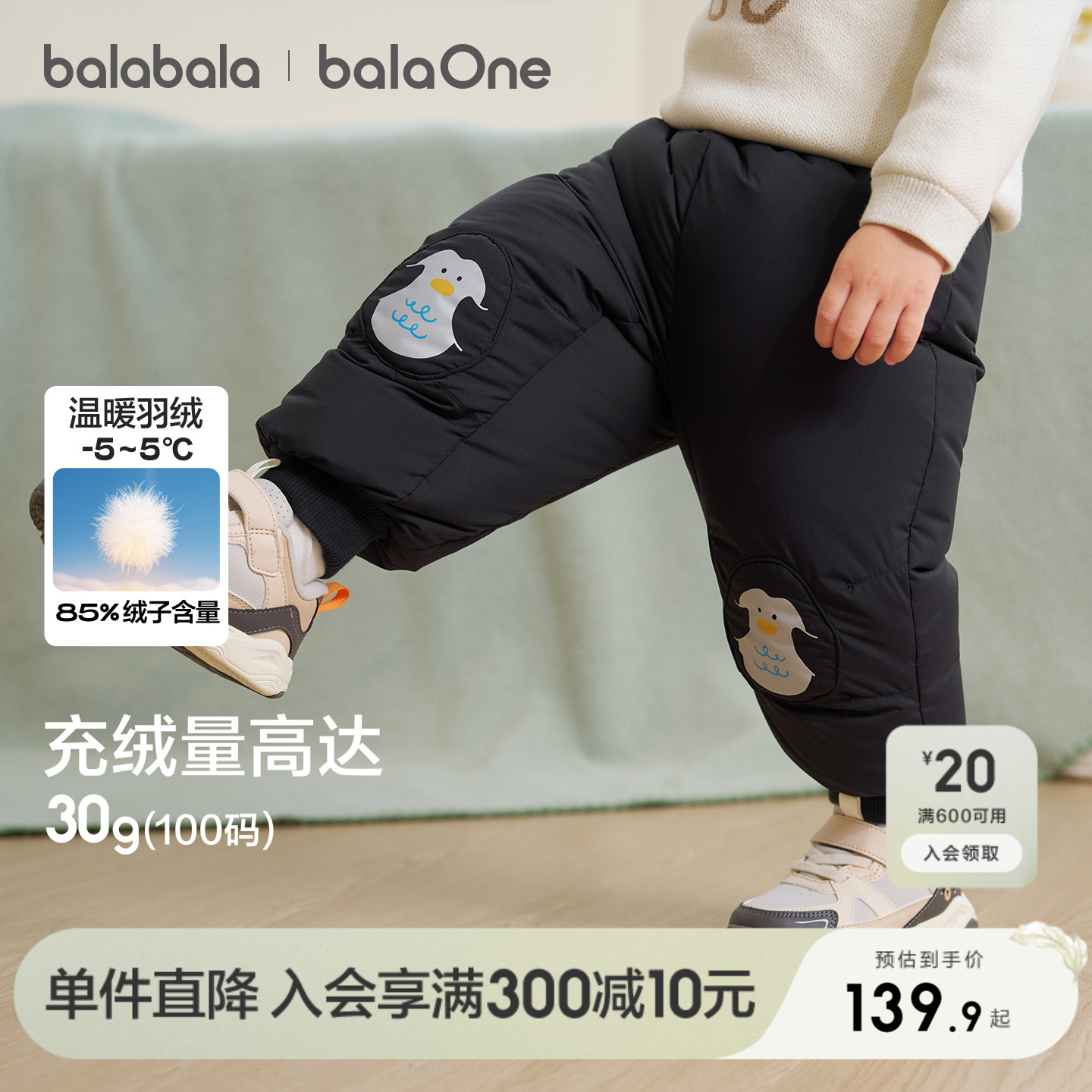 儿童羽绒裤男童长裤冬季女童宝宝