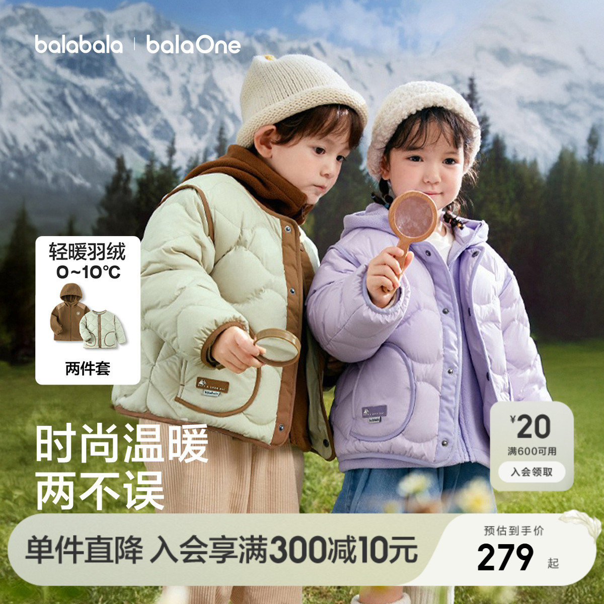 巴拉巴拉balaOne羽绒服冬两件套
