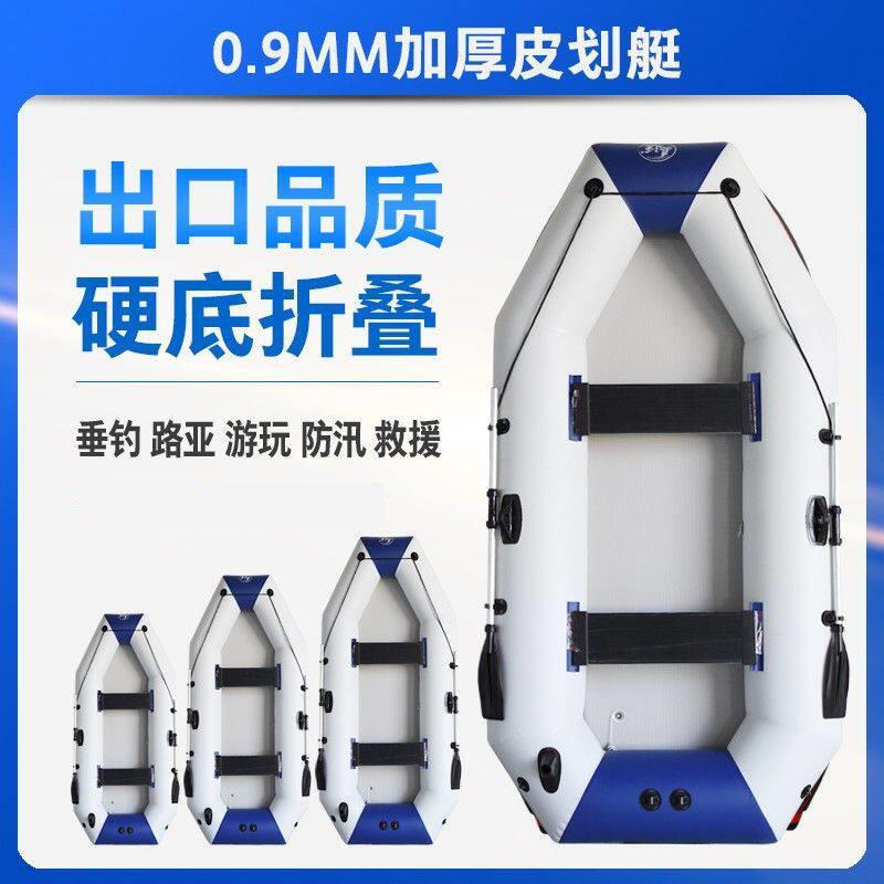 充气船橡皮艇加厚硬底夹网船钓鱼气垫船折叠漂流皮划艇冲锋舟防洪