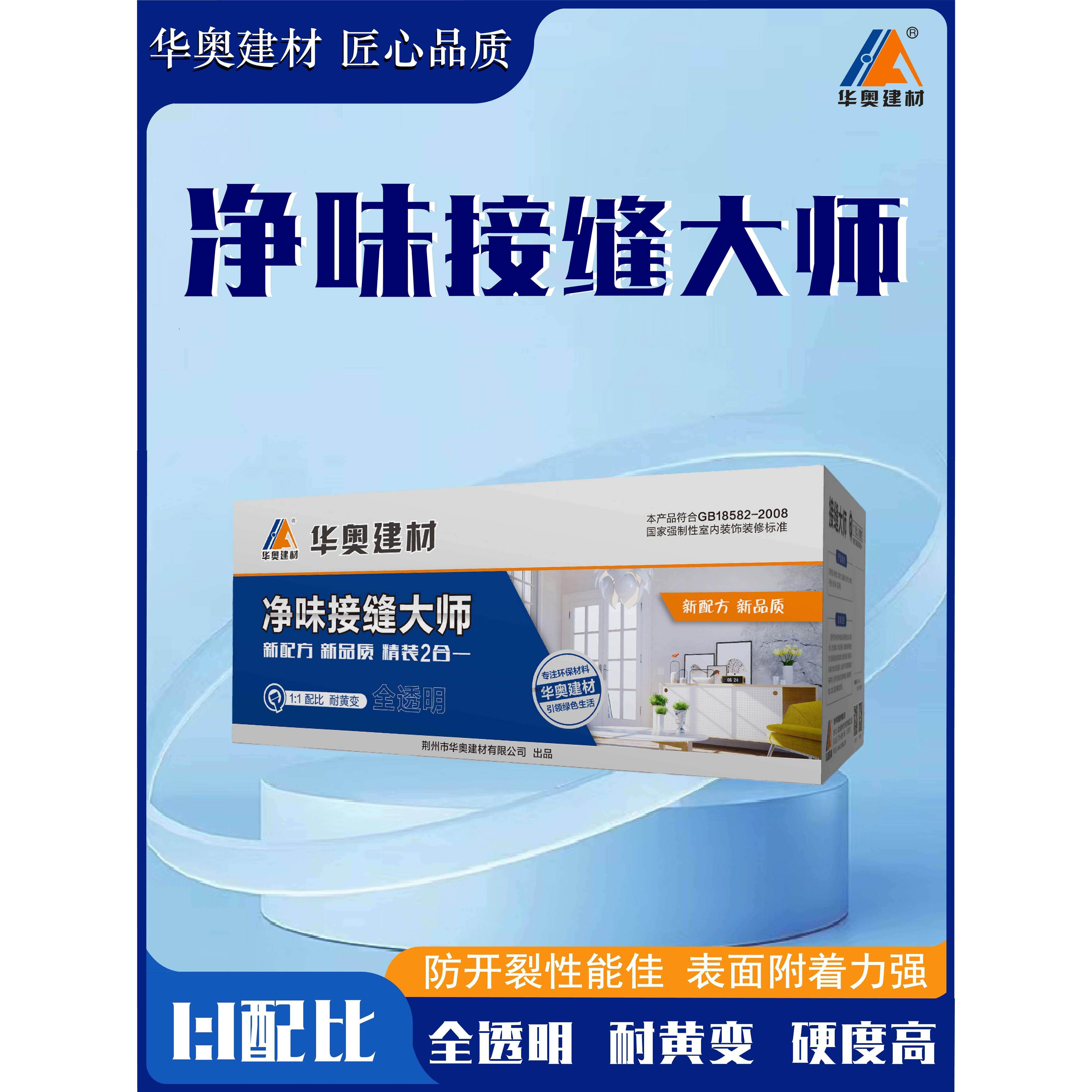抗裂缝王环氧树脂Ab胶石膏板吊顶抗裂腻子膏铜墙铁墙裂缝修补