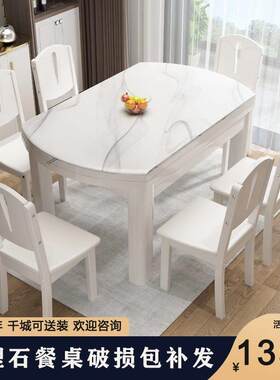 大理石餐桌椅组合实木现代简约家用小户型餐桌吃饭桌子可折叠方圆