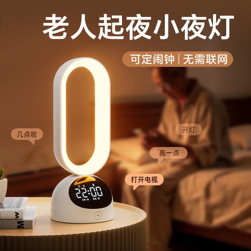 声控智能小夜灯卧室睡眠灯老人起夜间新款家用语音控制台灯床头灯
