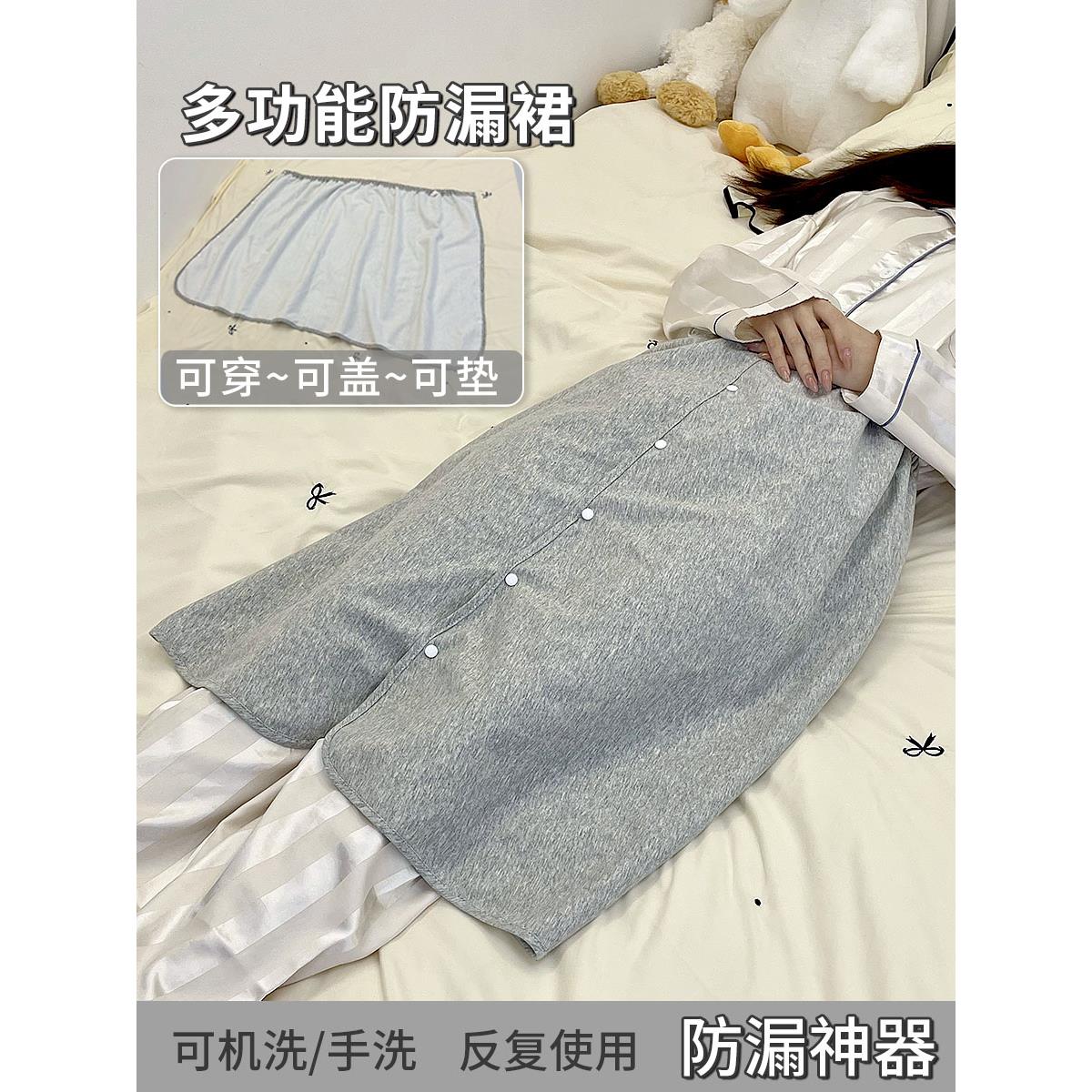 学生姨妈经期护垫防漏护垫经期护垫经期安全护垫睡垫防水可洗裙裤
