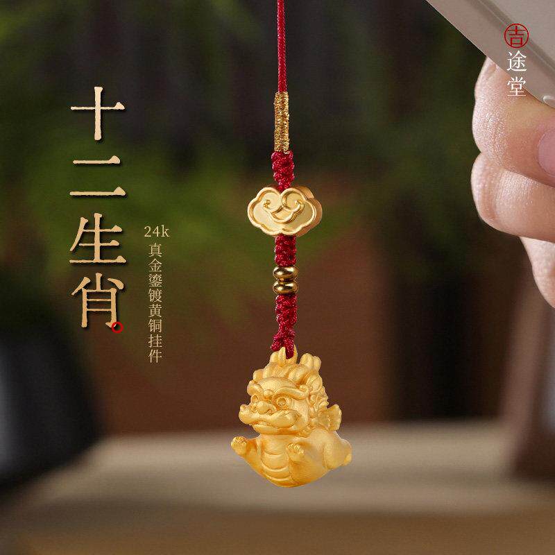 黄铜十二生肖手机挂绳可爱国潮复古本命年手机吊饰精致防丢手机饰