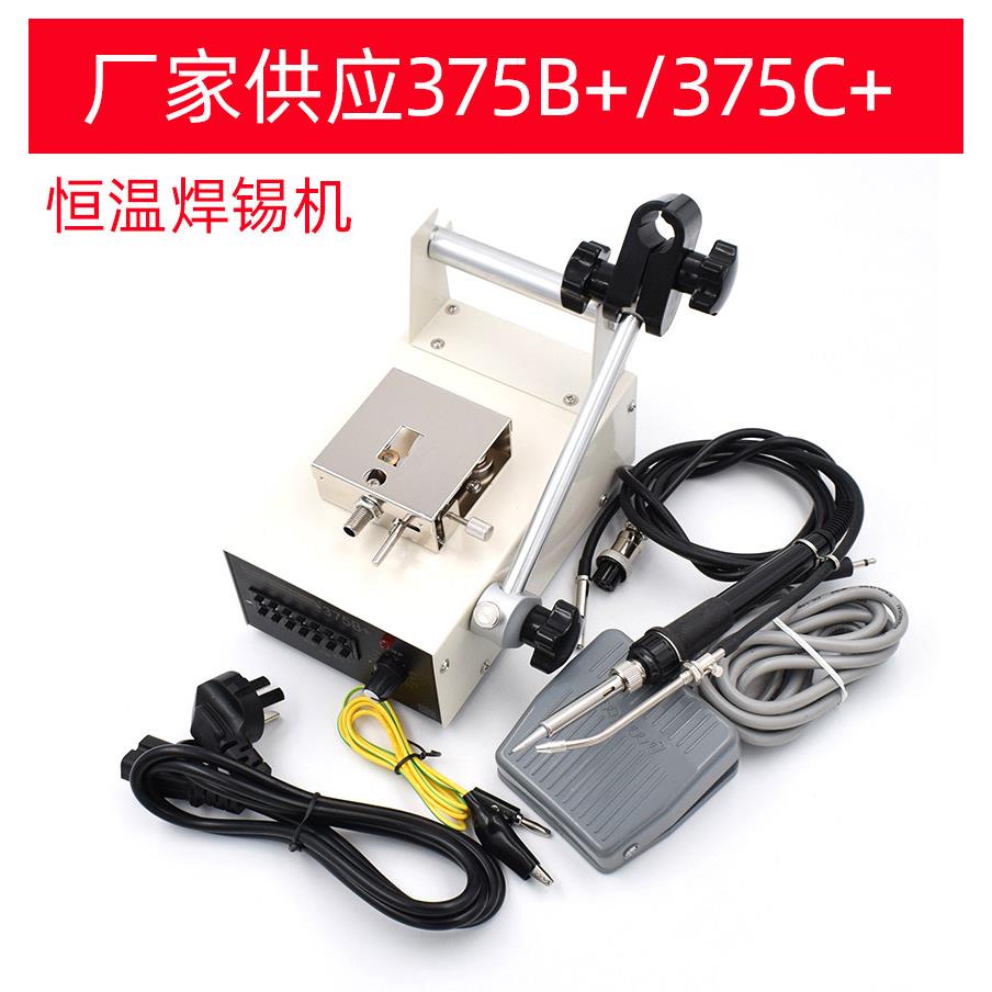 德佰龙自动焊锡机脚踏出锡机375C+恒温焊台手动送锡电烙铁375B+