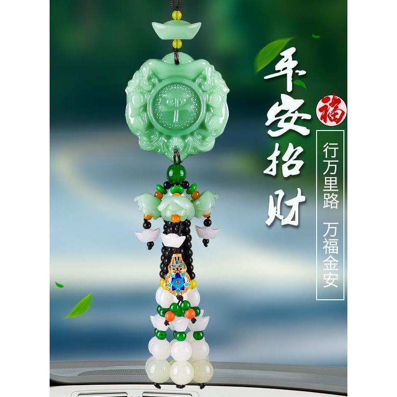 汽车挂件出入平安保平安符玉石车挂车载车内车挂饰饰品后视镜车上