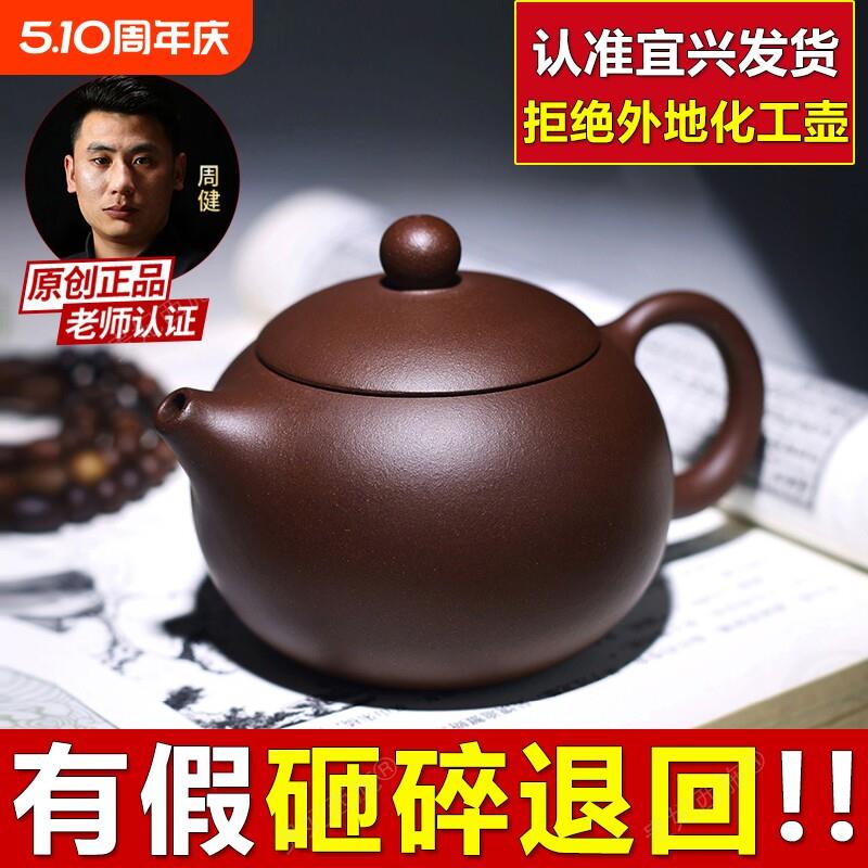 贵妃西施壶宜兴正品真紫砂壶纯全手工泡茶壶名家用功夫茶具全套装