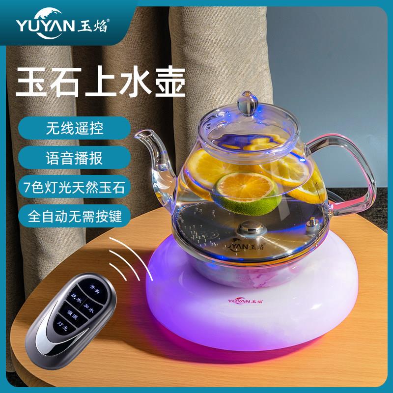 全自动智能语音提示遥控底部自动上水烧水壶炫彩灯光玉石电热水壶