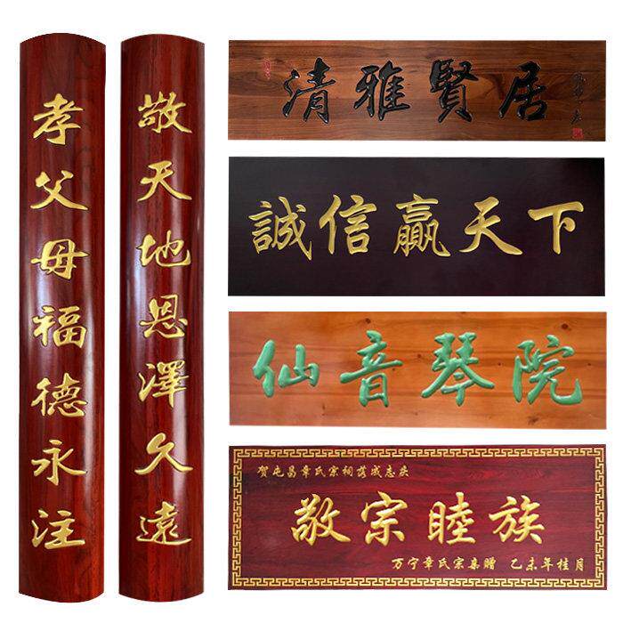实木牌匾定做木雕仿古匾额定制店铺寺庙招牌门头圆弧对联木板刻字