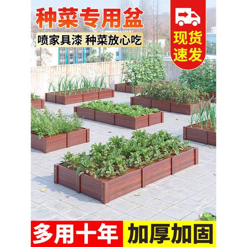 户外种菜专用箱防腐木花箱室外阳台楼顶庭院碳化长方形大号种植箱