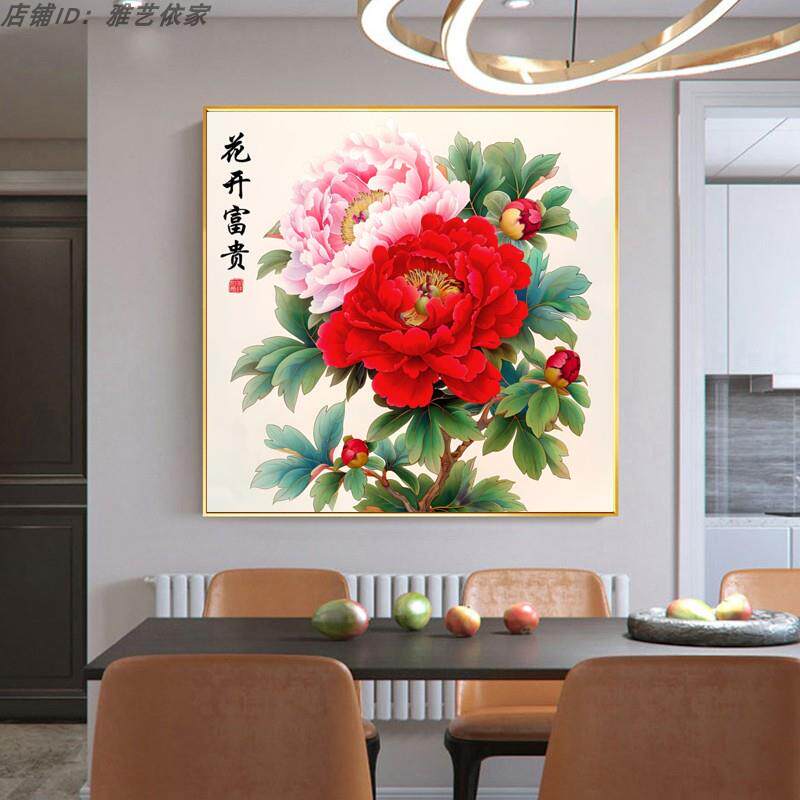 牡丹花挂画花开富贵客厅装饰画玄关背景墙壁画新中式国画饭厅墙画