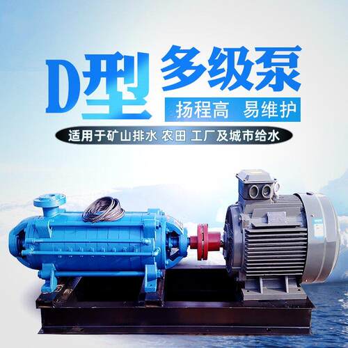 多级离心泵锅炉给水增压高扬程D/DG/DL卧立式冷热水循环消防抽水