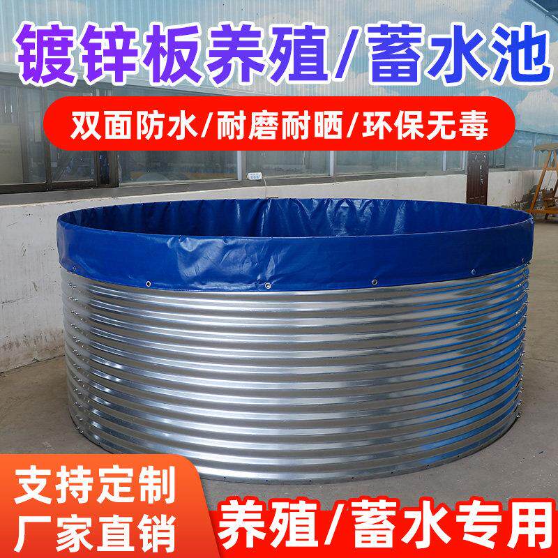 镀锌板帆布鱼池圆形水池大型高密度养殖池刀刮布加厚大容量蓄水池